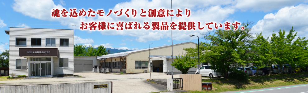 株式会社 最上川環境技術研究所 Metri メトリ